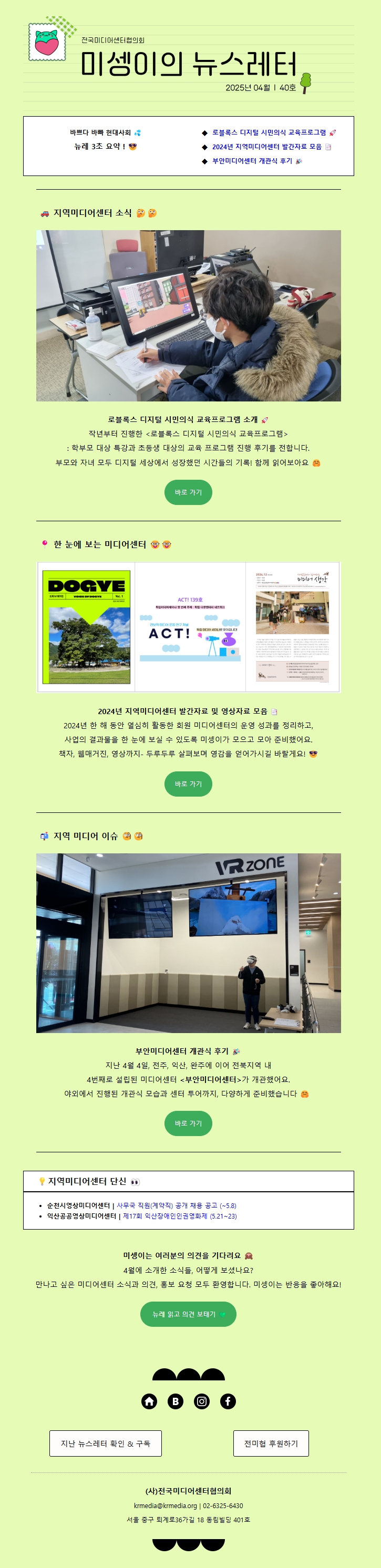 뉴스레터_2025-04.jpg