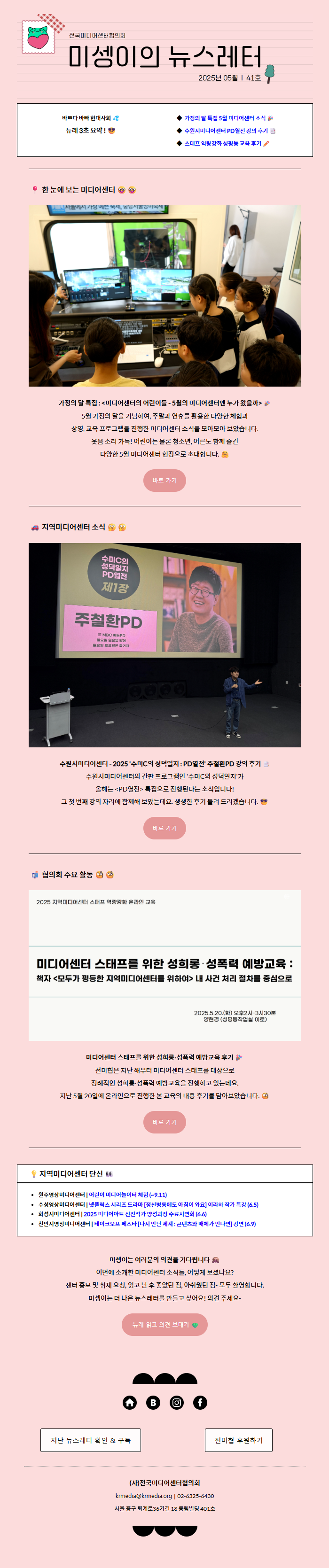뉴스레터_2025-05.png