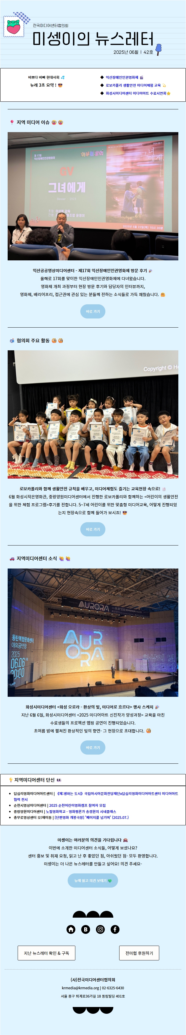 뉴스레터_2025-06.jpg