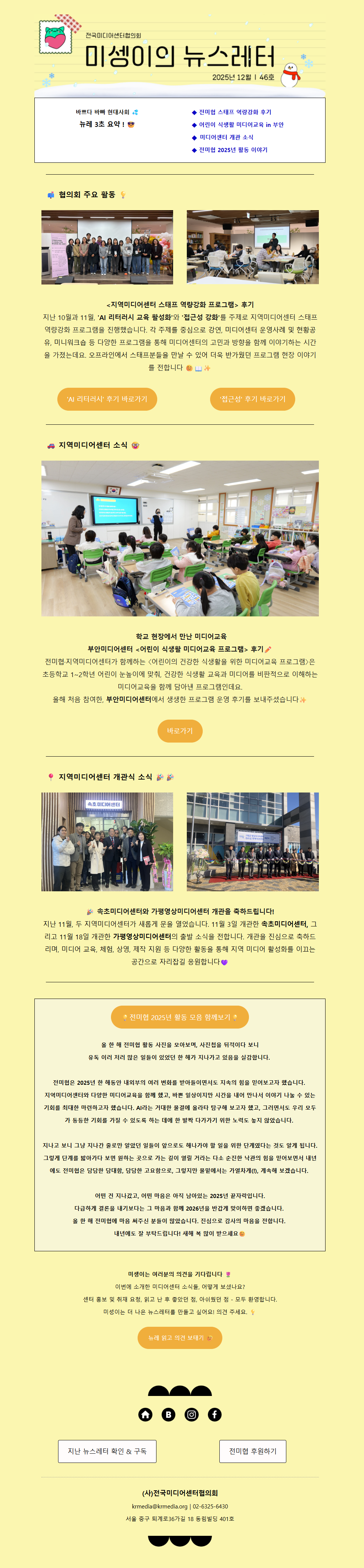 뉴스레터 2025_12.png