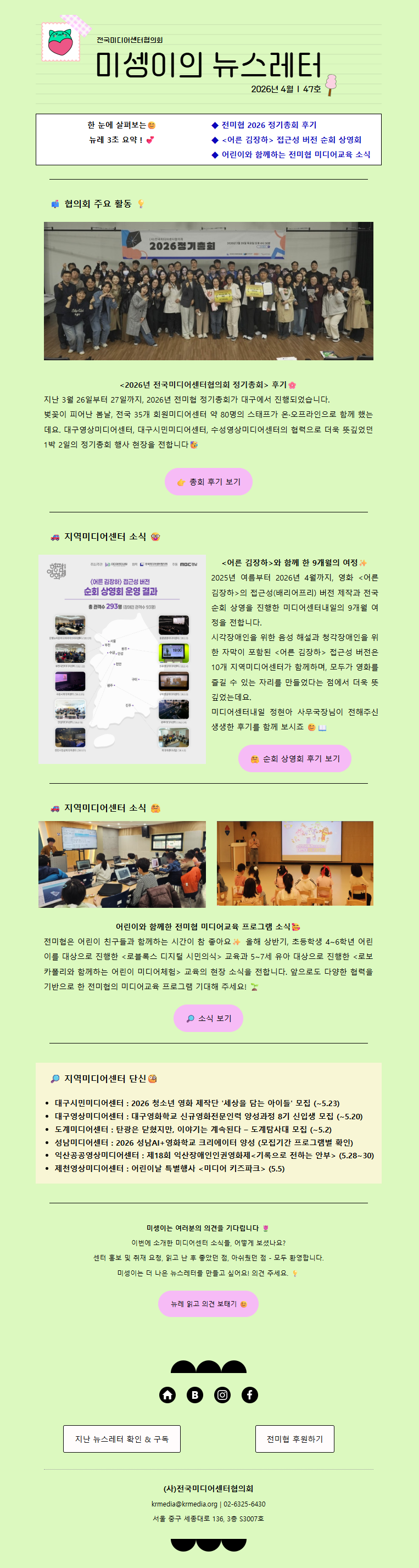 4월 뉴레.png