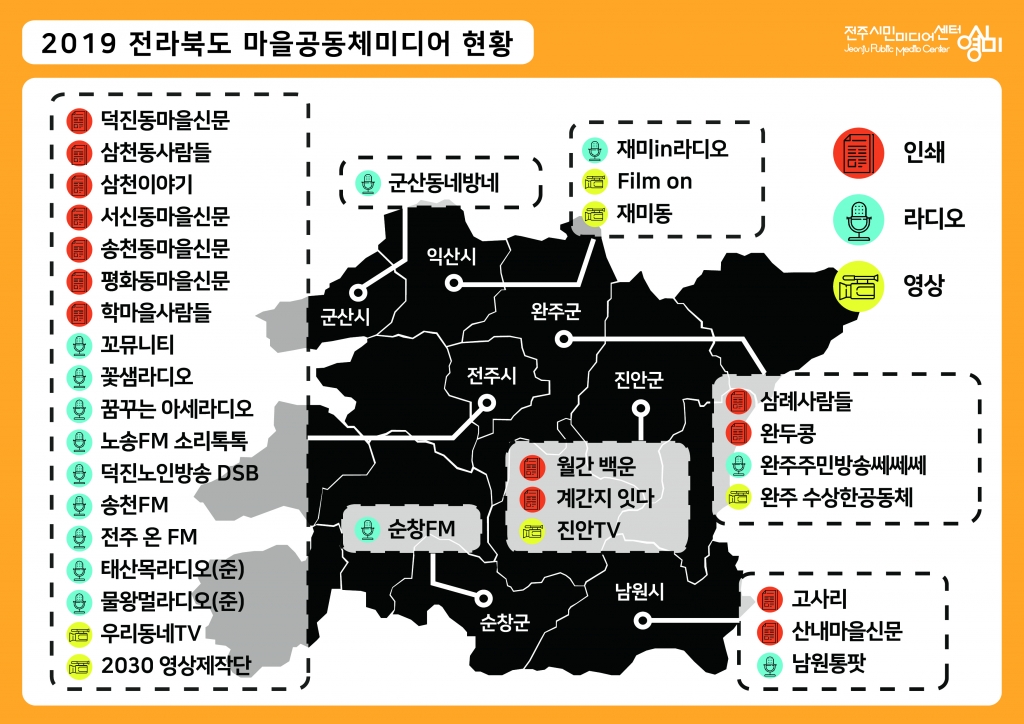 Jeonbuk_map.jpg